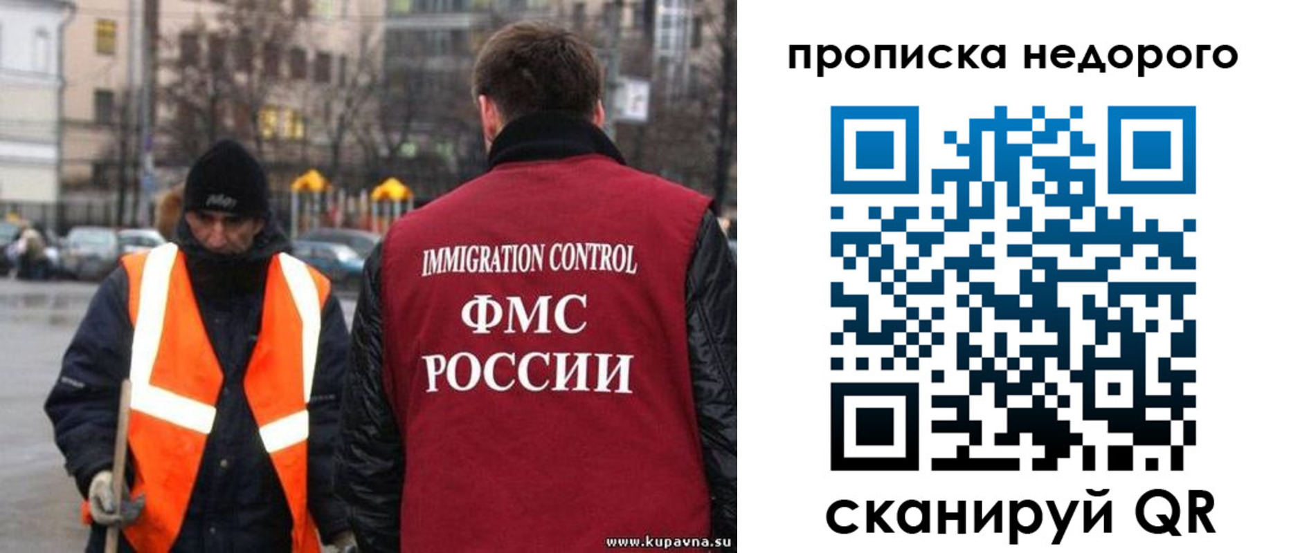 прописка гарантия в Краснознаменске