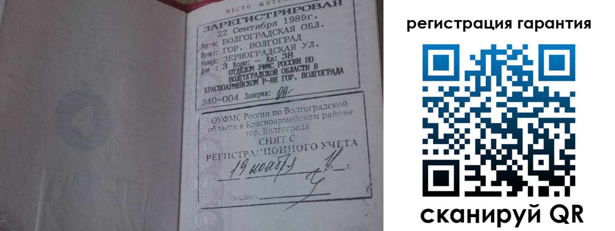 временная регистрация адрес в Краснознаменске
