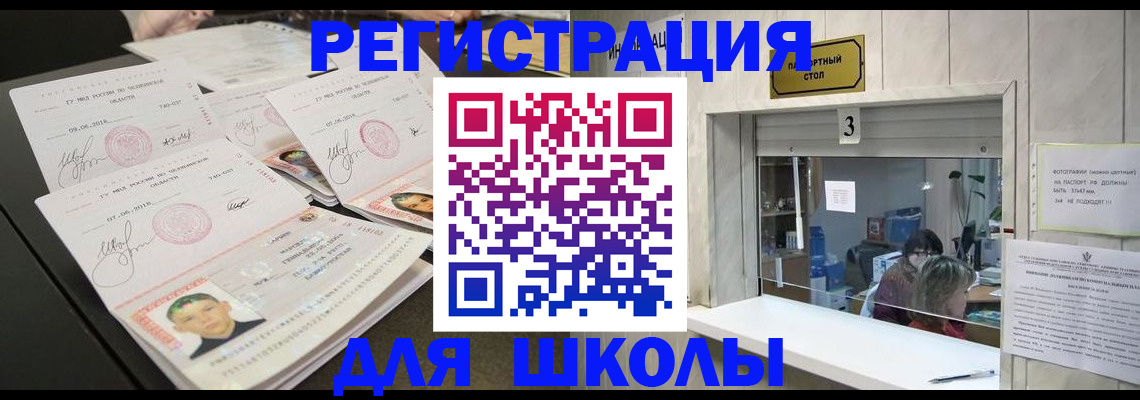 прописка гарантия в Краснознаменске