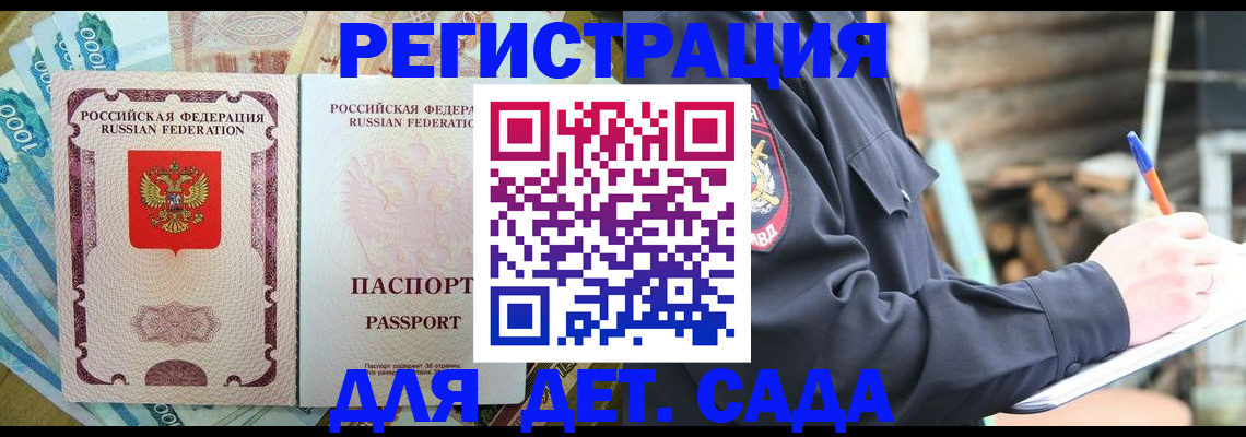 прописка иностранных граждан в Краснознаменске
