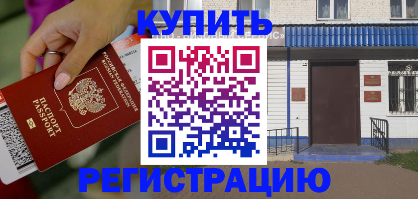 временная регистрация поиск в Краснознаменске
