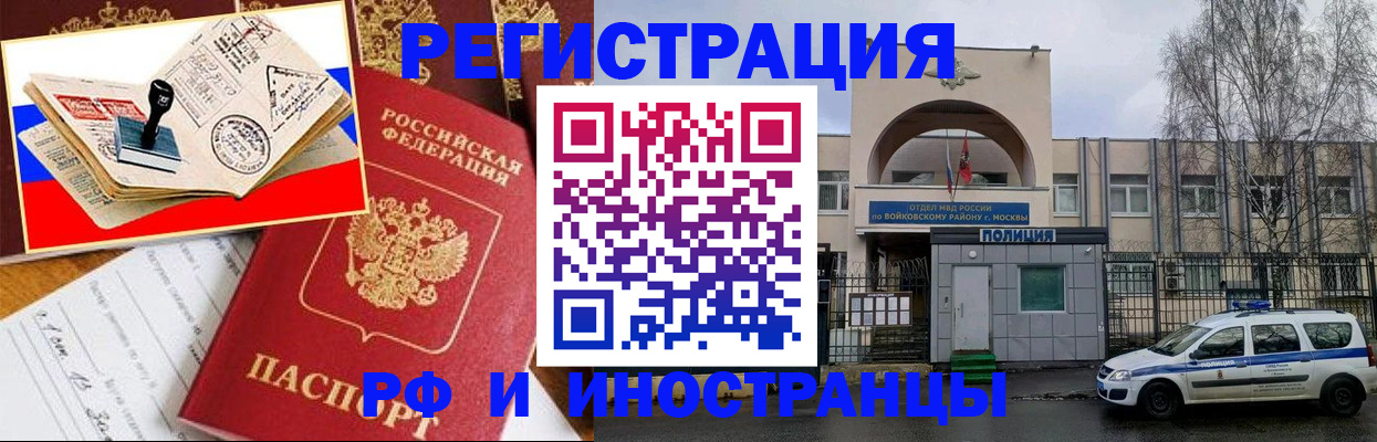 прописка регистрация в Краснознаменске